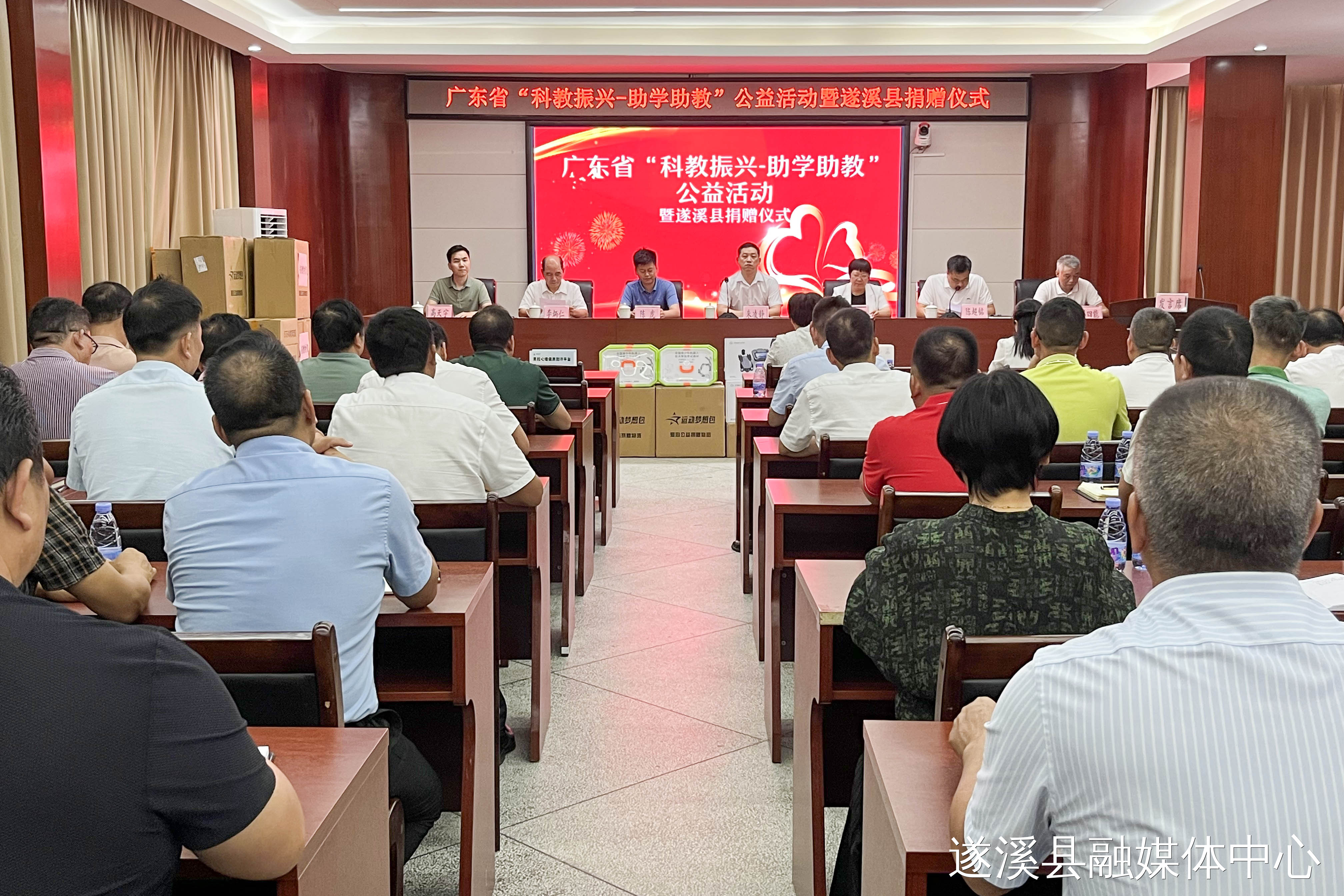 廣東省“科教振興-助學助教”公益活動啟動儀式暨遂溪縣捐贈儀式舉行