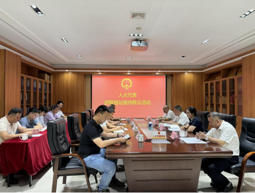 【代表主題活動(dòng)】曾翀到遂溪縣遂城街道人大代表中心聯(lián)絡(luò)站接待群...