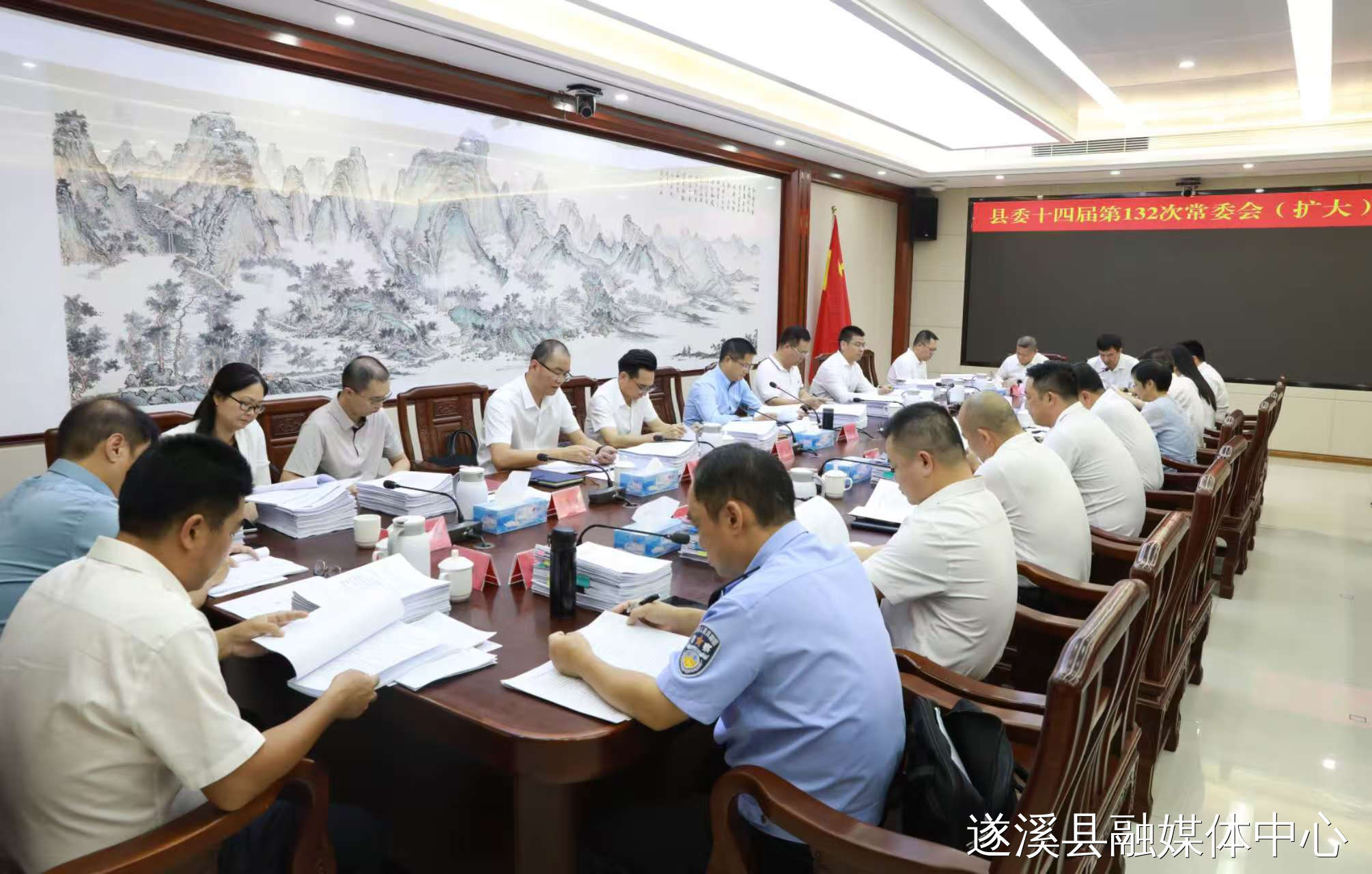 駱華慶主持召開遂溪縣委十四屆第132次常委會（擴大）會議