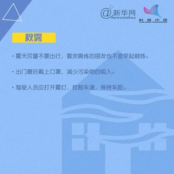 應(yīng)急科普  第31個國際減災(zāi)日，這些減災(zāi)自救知識要掌握！8.jpg