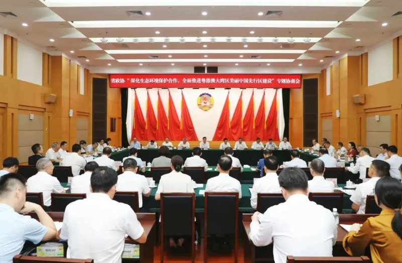 努力為粵港澳大灣區(qū)建設(shè)美麗中國(guó)先行區(qū)貢獻(xiàn)智慧和力量