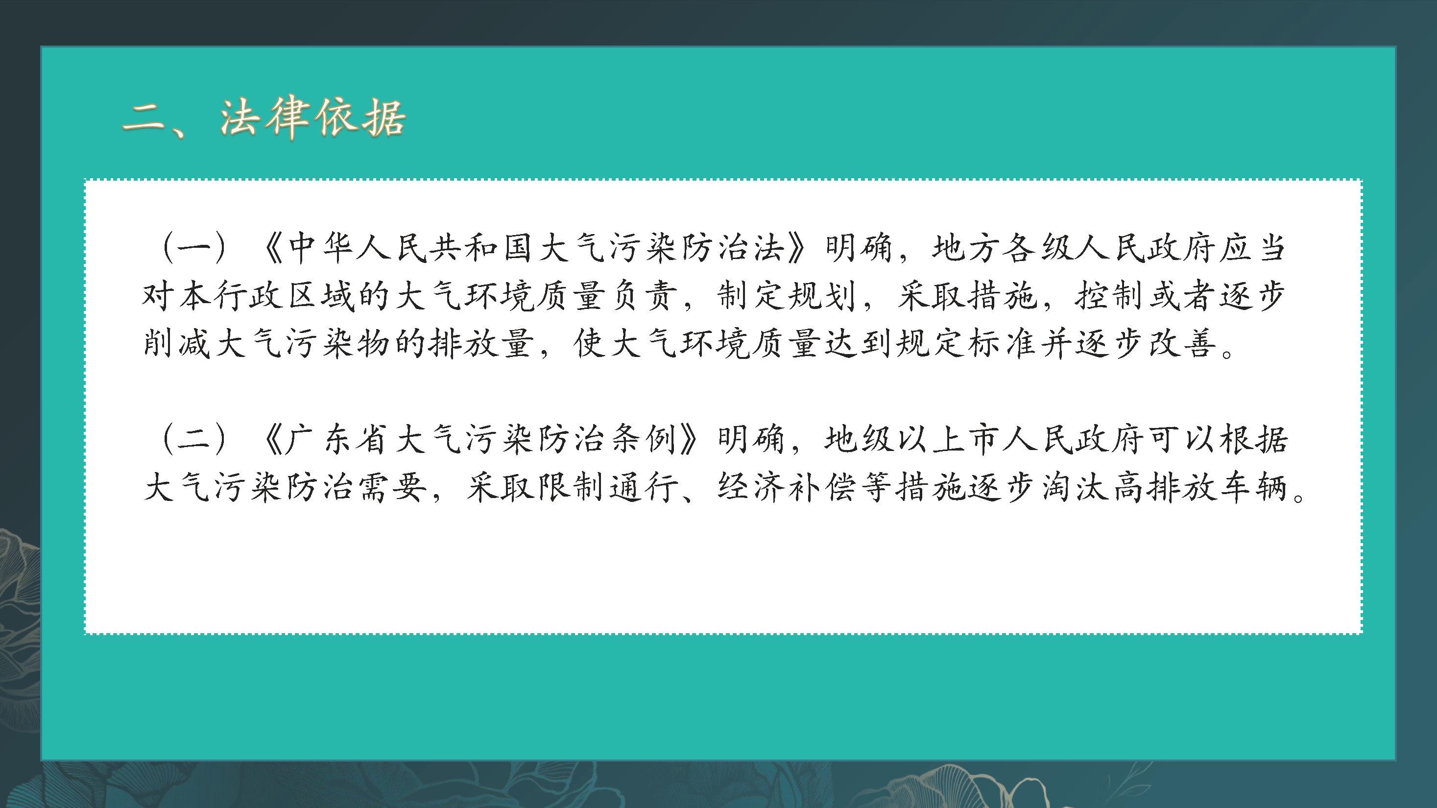 《國三排放標準柴油貨車限行區通告》圖解_頁面_3.png