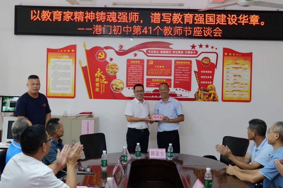 以教育家精神鑄魂強師，譜寫教育強國建設華章——縣領導帶隊赴港門鎮(zhèn)開展第41個教師節(jié)慰問活動