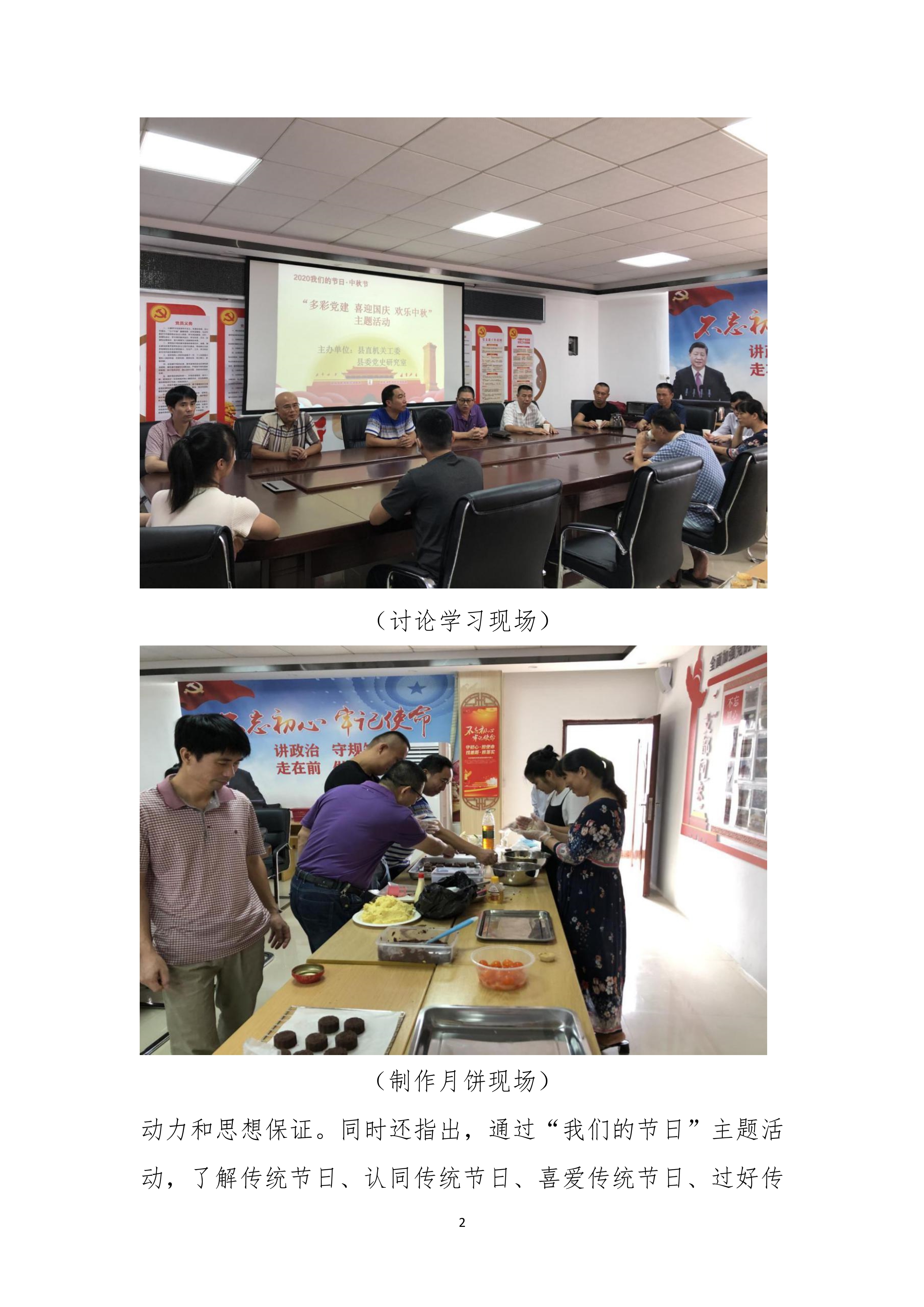 縣創文簡報（第40期）_2.jpg