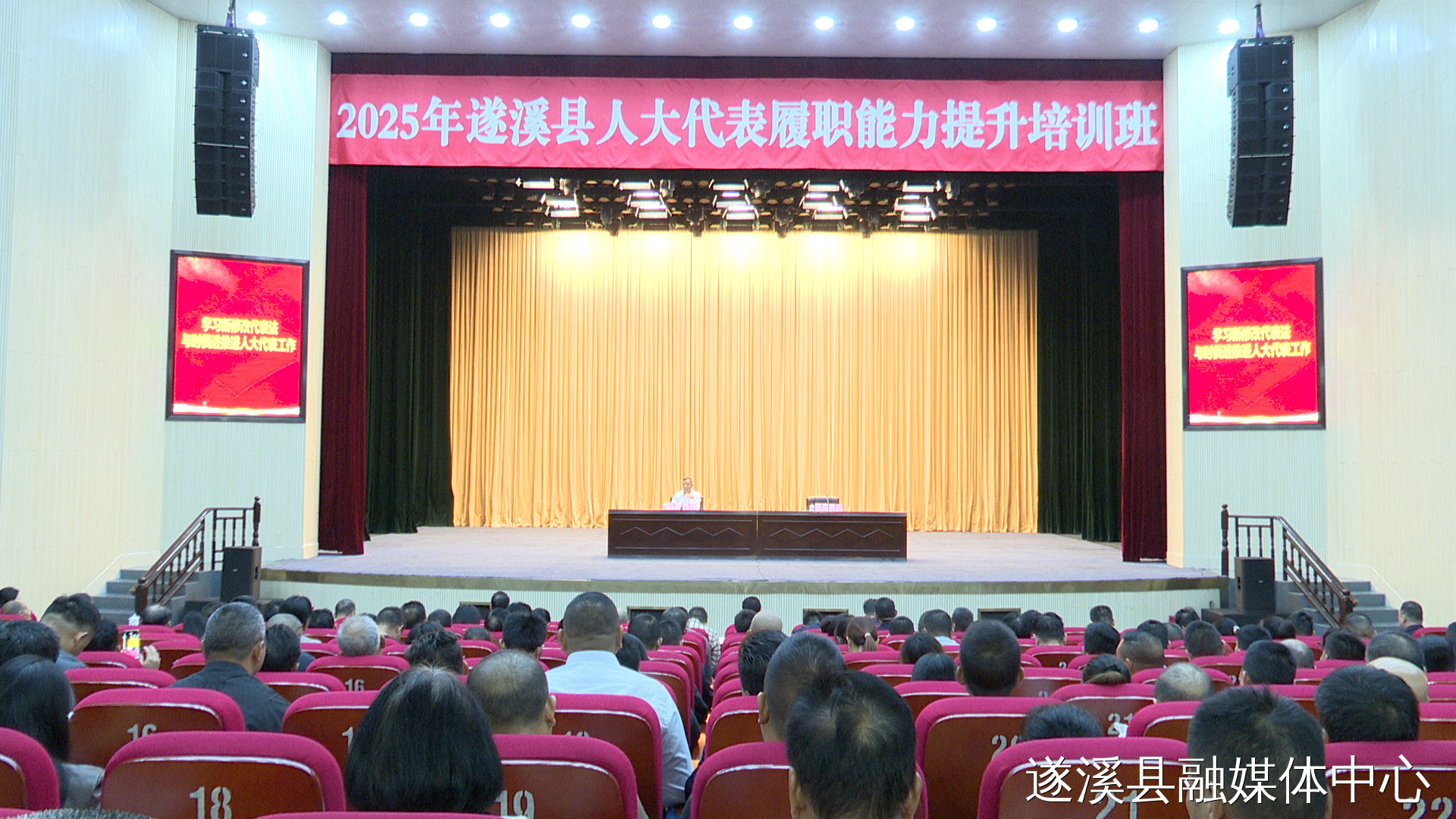 提升履職能力 賦能遂溪人大工作