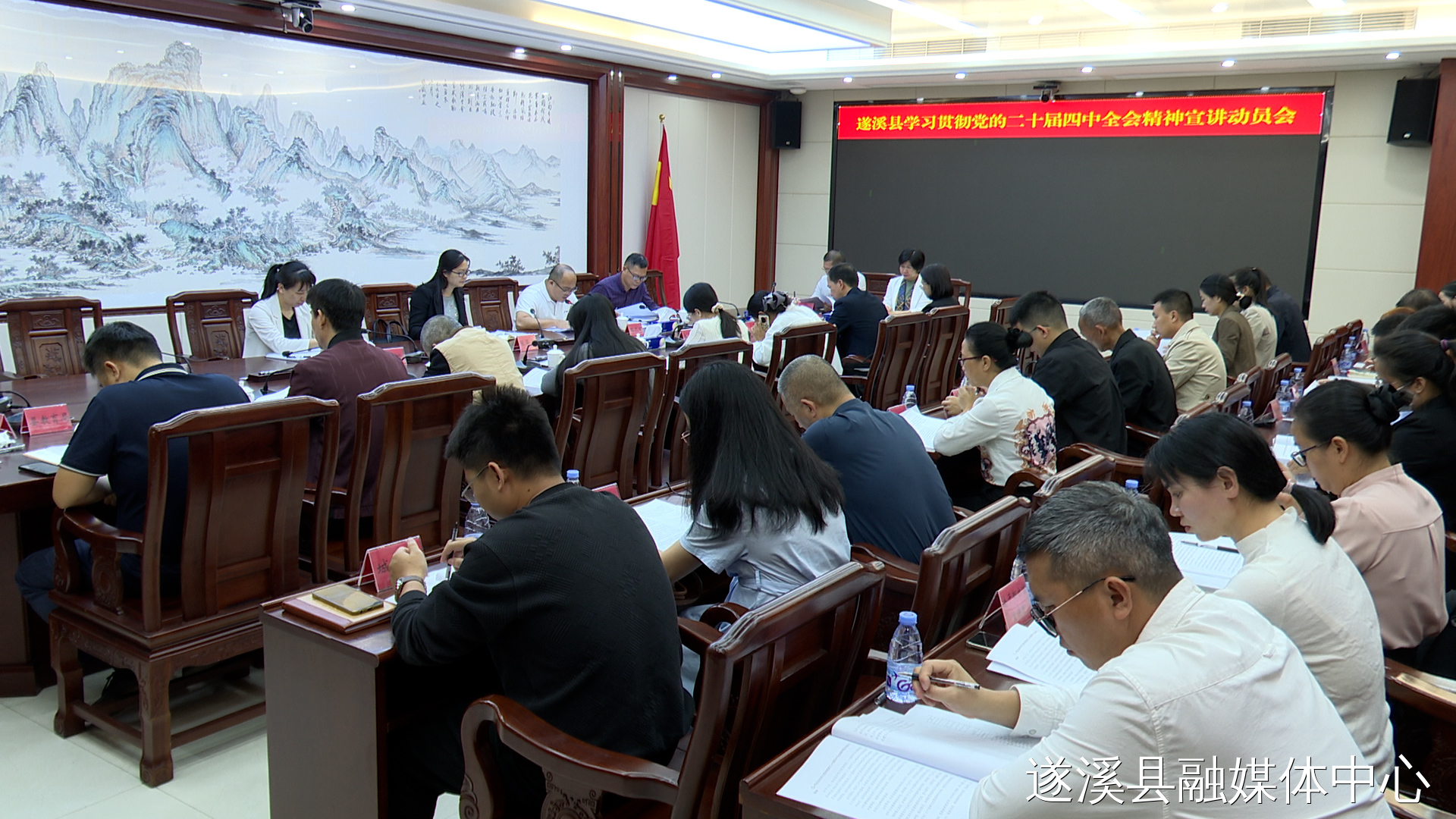 遂溪縣學(xué)習(xí)貫徹黨的二十屆四中全會(huì)精神宣講動(dòng)員會(huì)召開