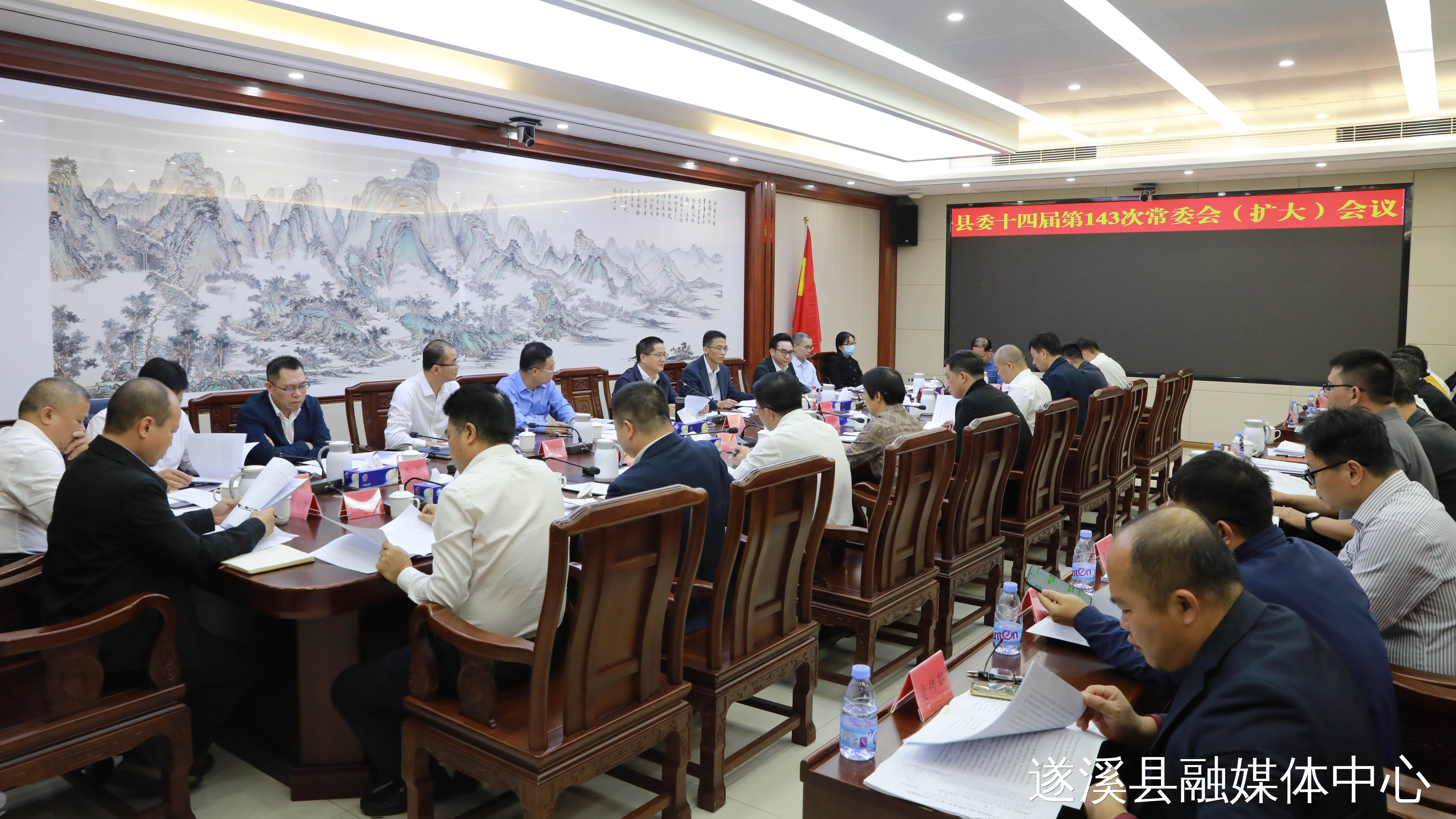 駱華慶主持召開縣委十四屆第143次常委會(擴大)會議
