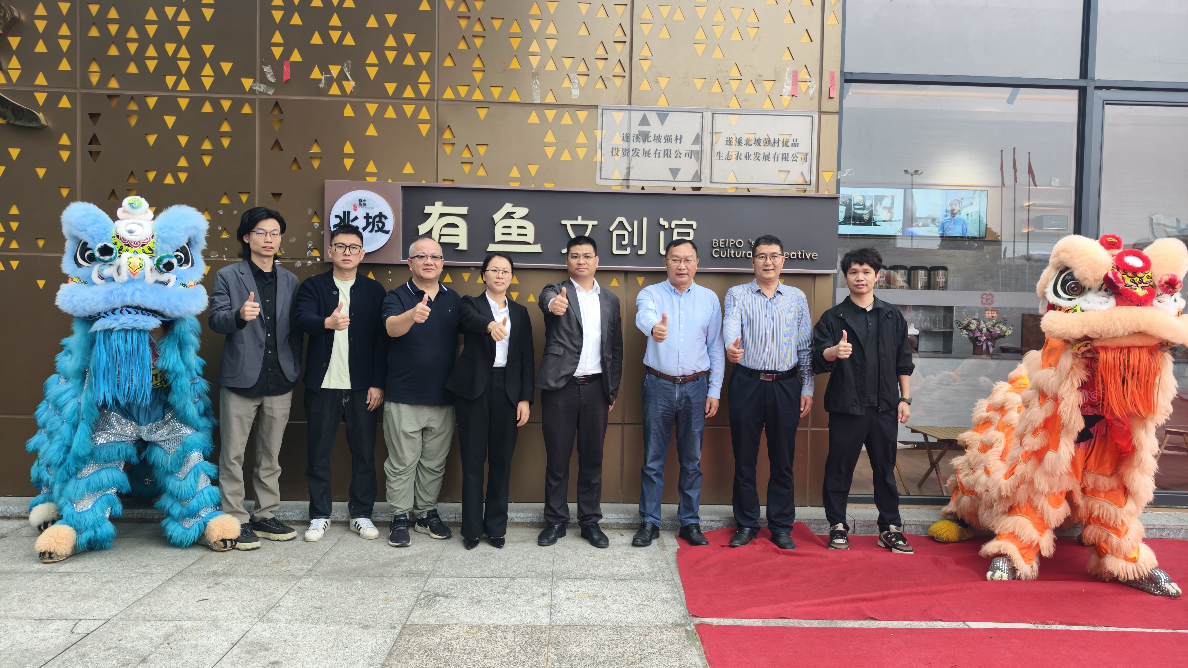 北坡強村公司與文創館正式揭牌 打造鄉村振興“強引擎”與“會...