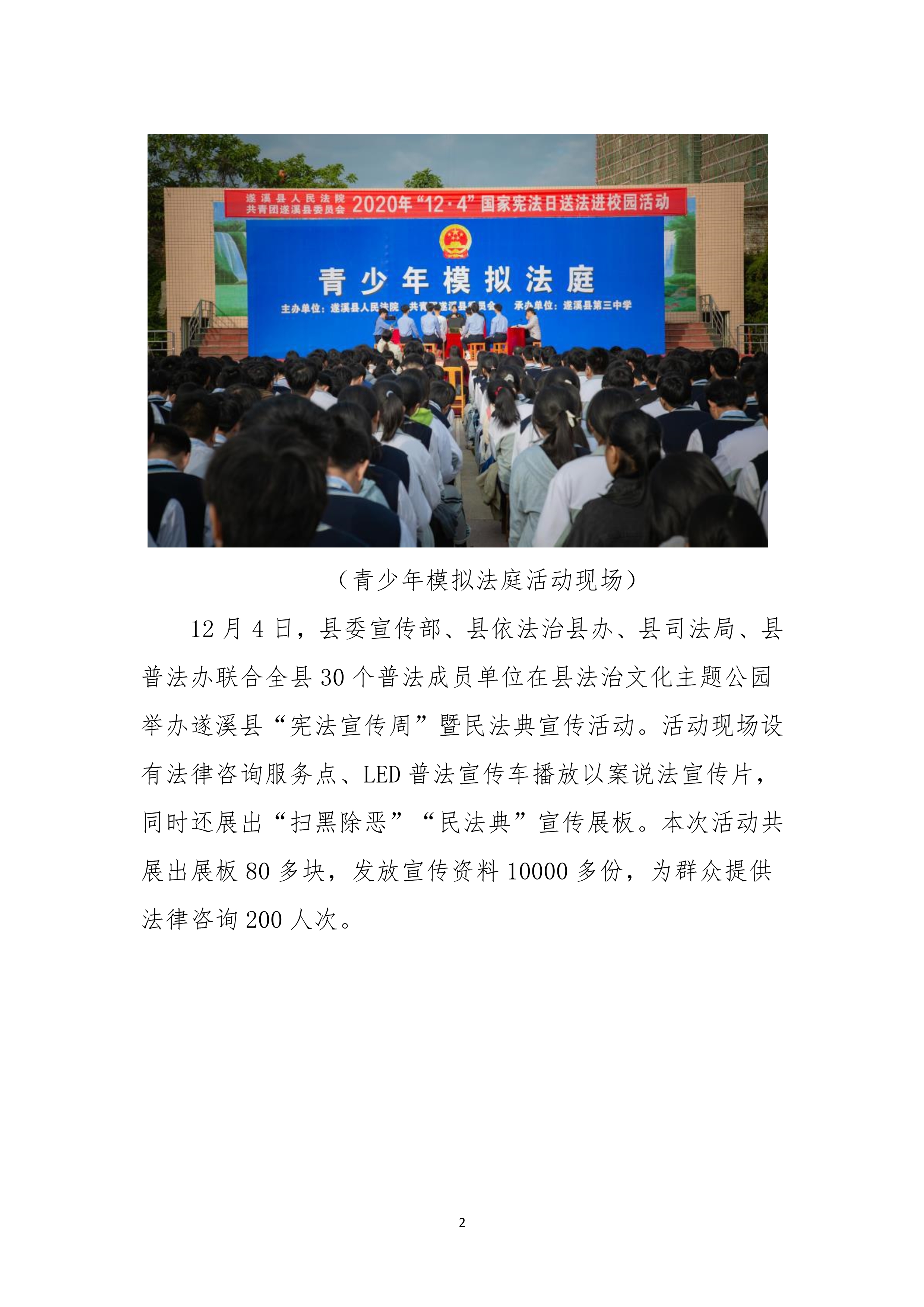 縣創文簡報（第45期）(1)_2.jpg