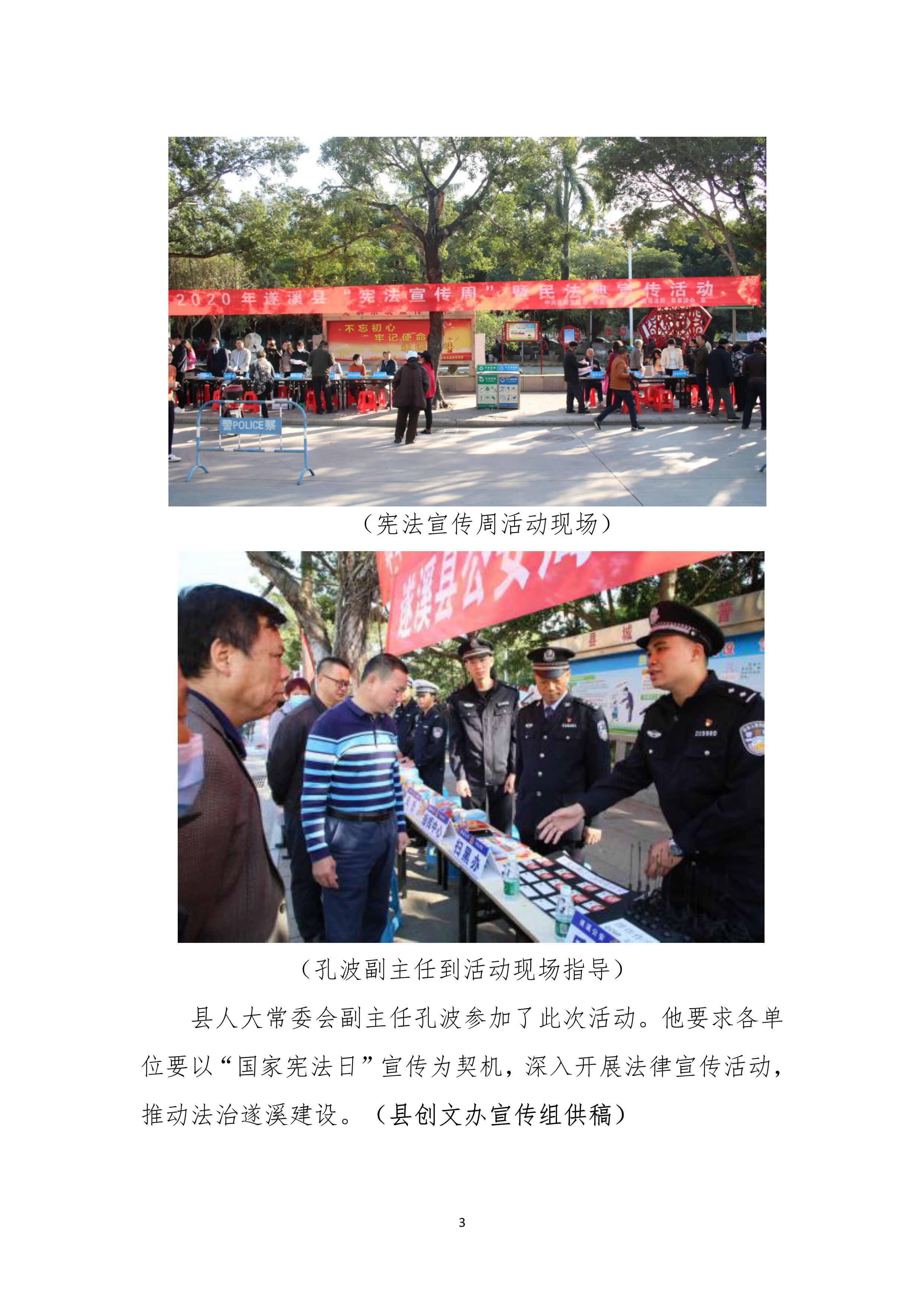 縣創文簡報（第45期）(1)_3.jpg