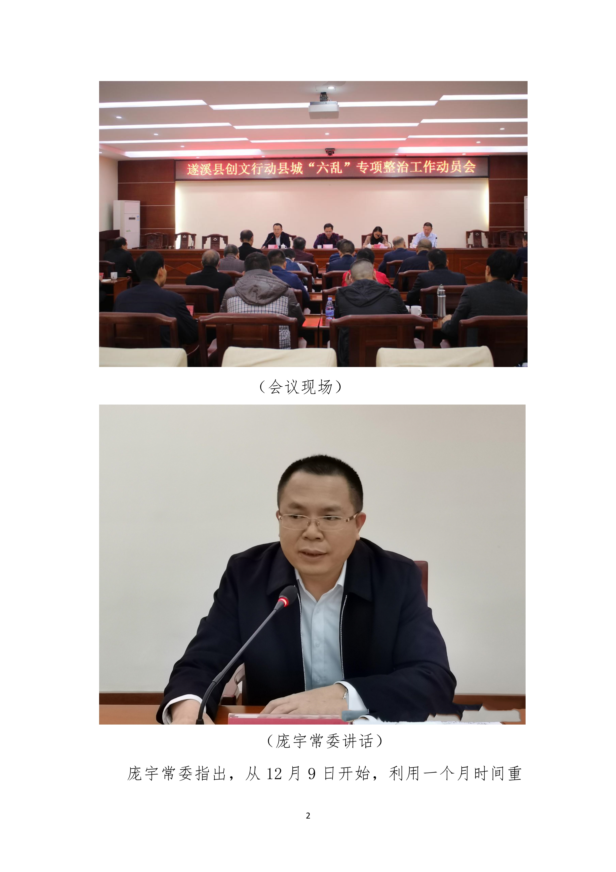 縣創文簡報（第46期）(1)_2.jpg