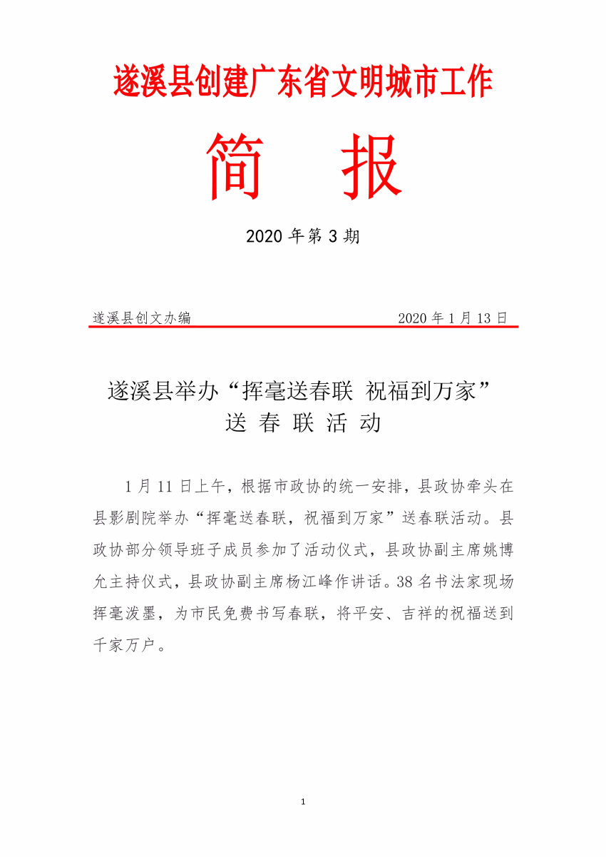 第3期簡報_1.jpg
